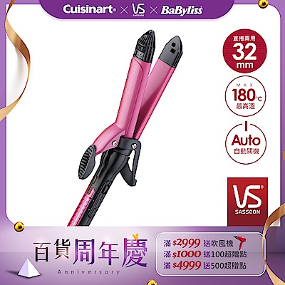 電氣石陶瓷2合125段溫度調校60秒快速預熱32mm捲度長髮美人適用自動斷電功能