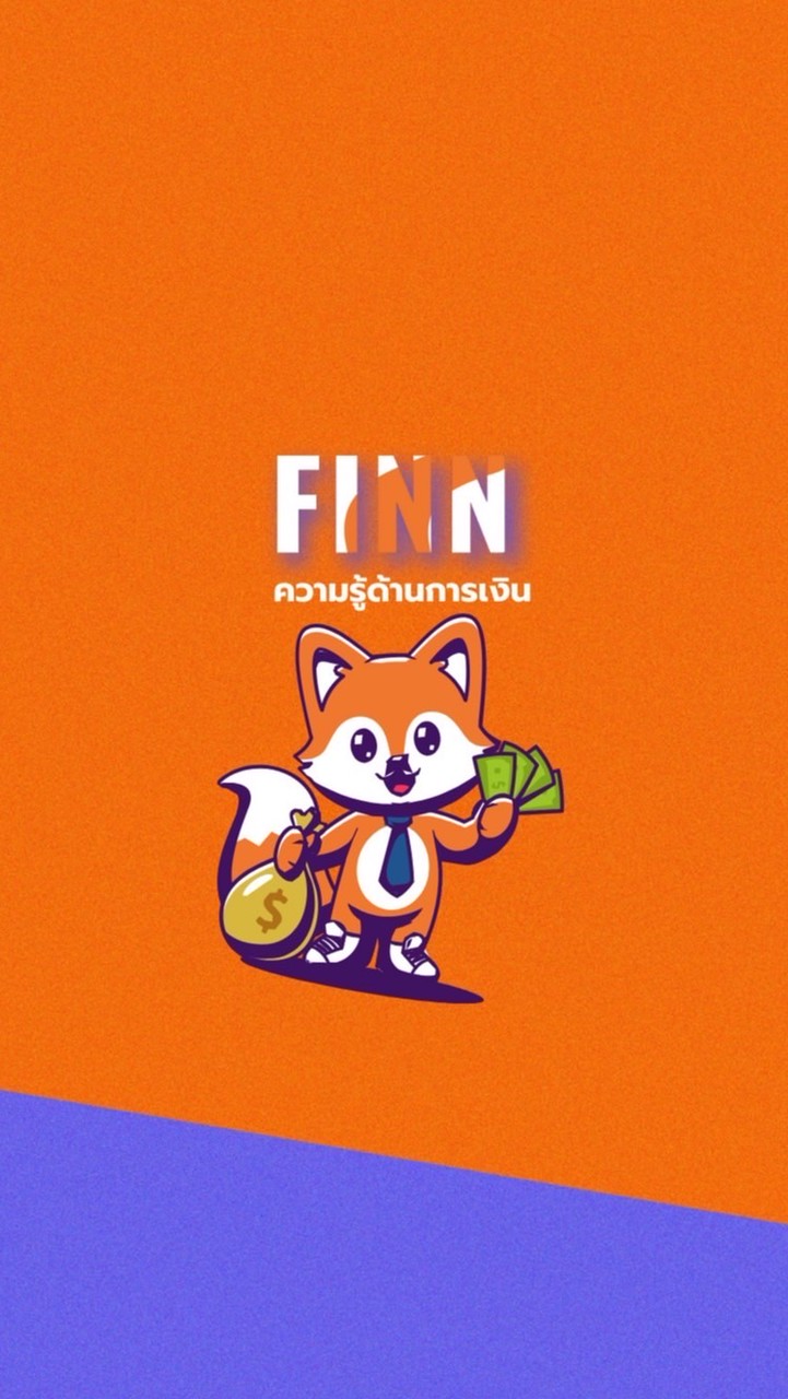 FINN: ความรู้ด้านการเงิน