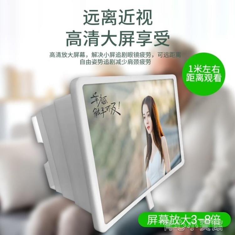 華爾街全場8折！熒幕放大器 手機螢幕放大器高清藍光16寸放大鏡超清大屏投影通用看3D電視電影 辭舊迎新
