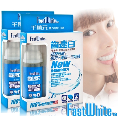 FastWhite齒速白 新居家牙齒美白慕斯2入超值組