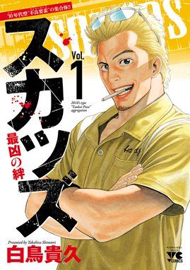 バウンスアウト バウンスアウト １ 西条隆男 東元俊也 Line マンガ