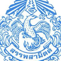 สนง.สรรพสามิตหัวหิน