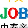 หางานภาษาจีน泰国工作群1