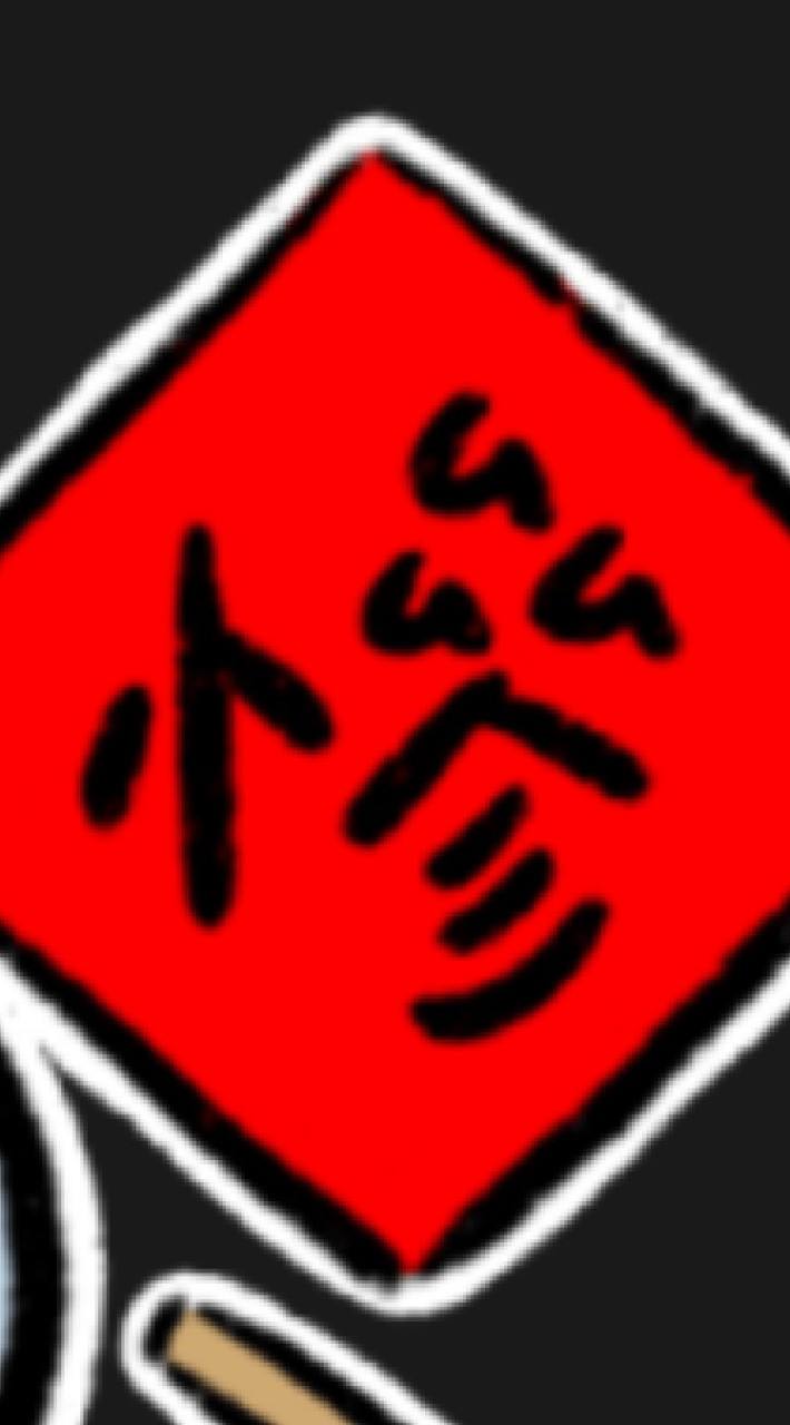 靠北長官【㊣言論自由】v999.9