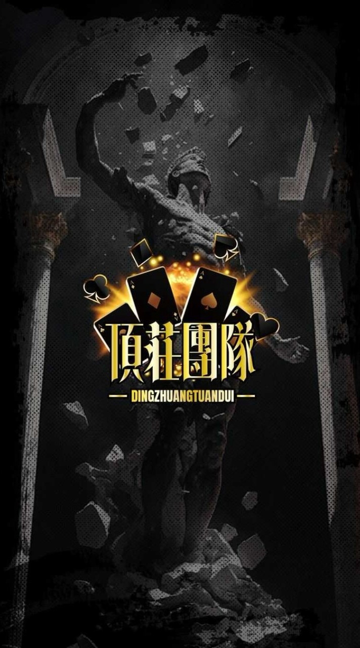 【頂莊團隊】𝐓𝐨𝐩 𝐃𝐞𝐚𝐥𝐞𝐫 𝐓𝐞𝐚𝐦
