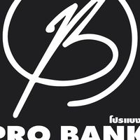 ห้องสมาชิก Pro Bank