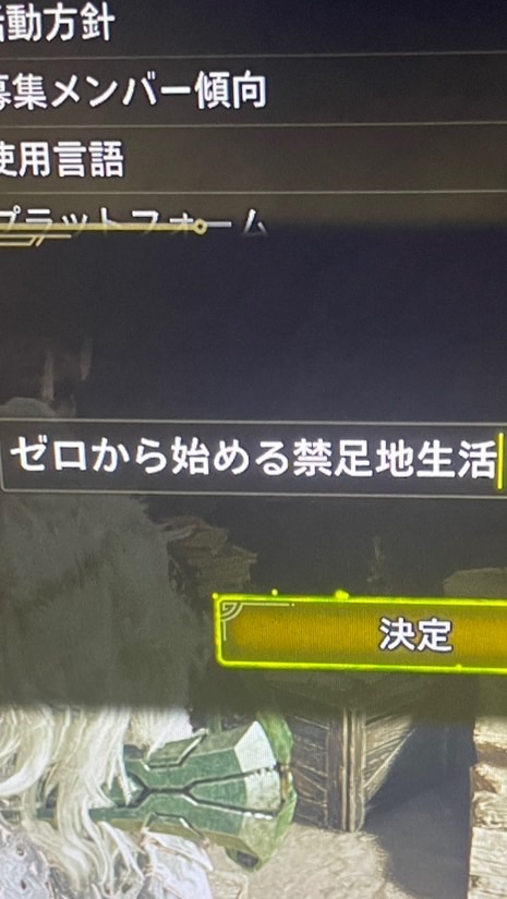 【MHWilds】ゼロから始める禁足地生活