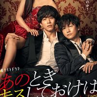 あのキスの余韻にひたルーム