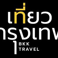 เที่ยวกรุงเทพ