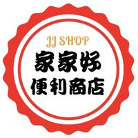 三重Js好市多代購、美食團購