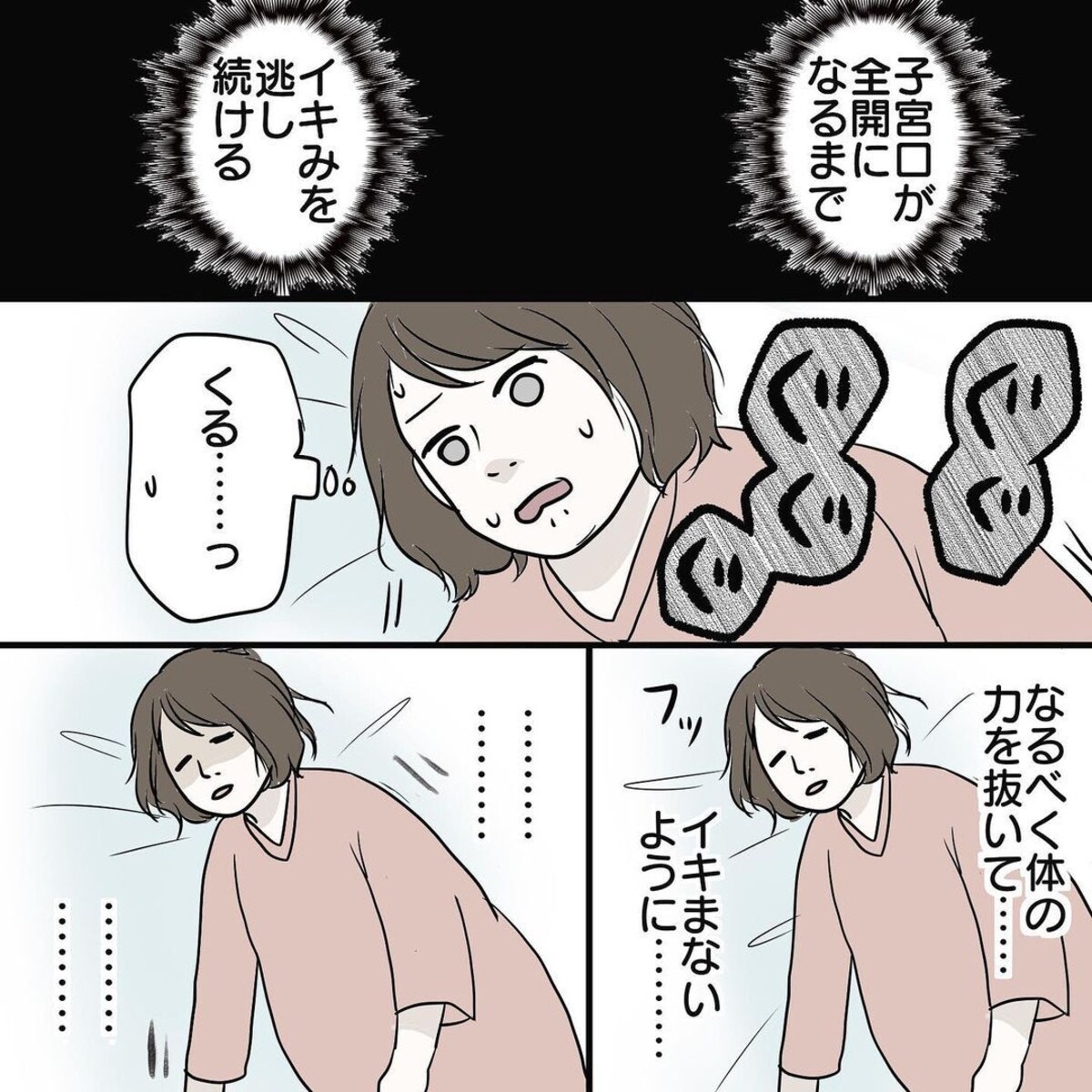 いきみ逃しも陣痛も分からずパニック 頼りになったのは にしみつ回顧録出産編 ママリ Mamari