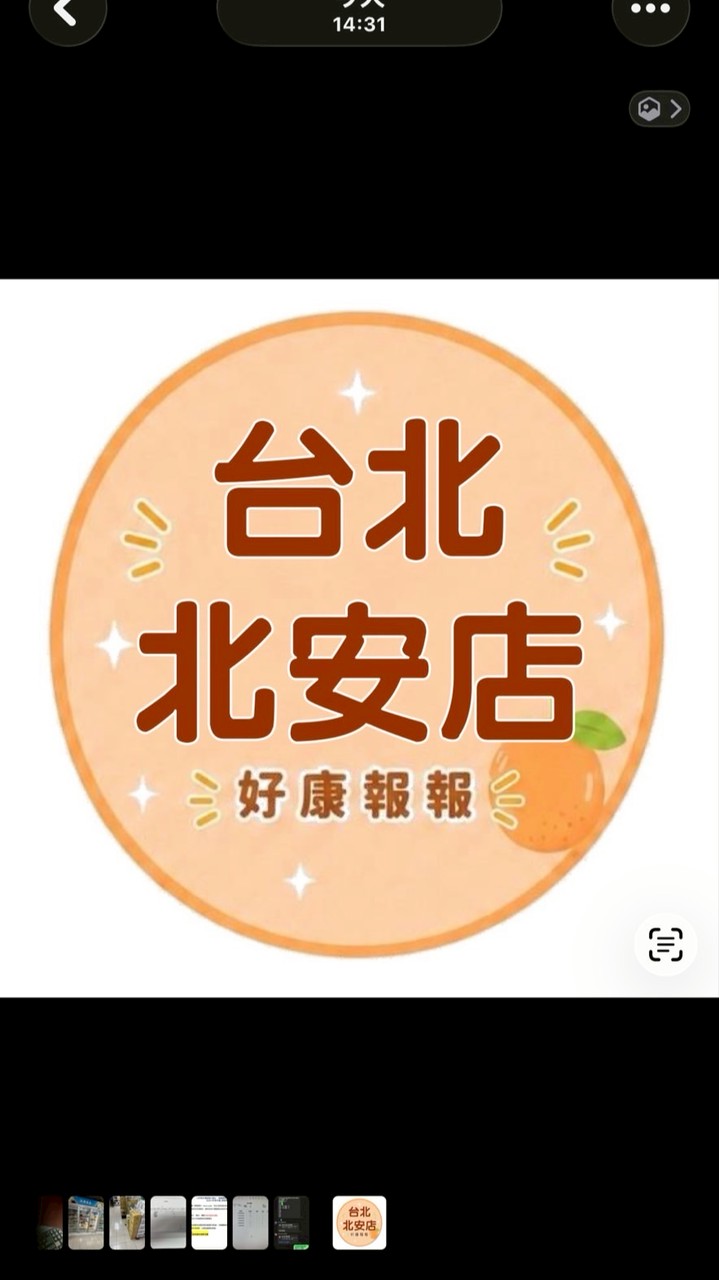 台北北安店-團購服務