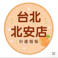 台北北安店-團購服務