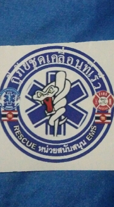 ชุดเคลื่อนที่เร็ว.ว.4ว8(2