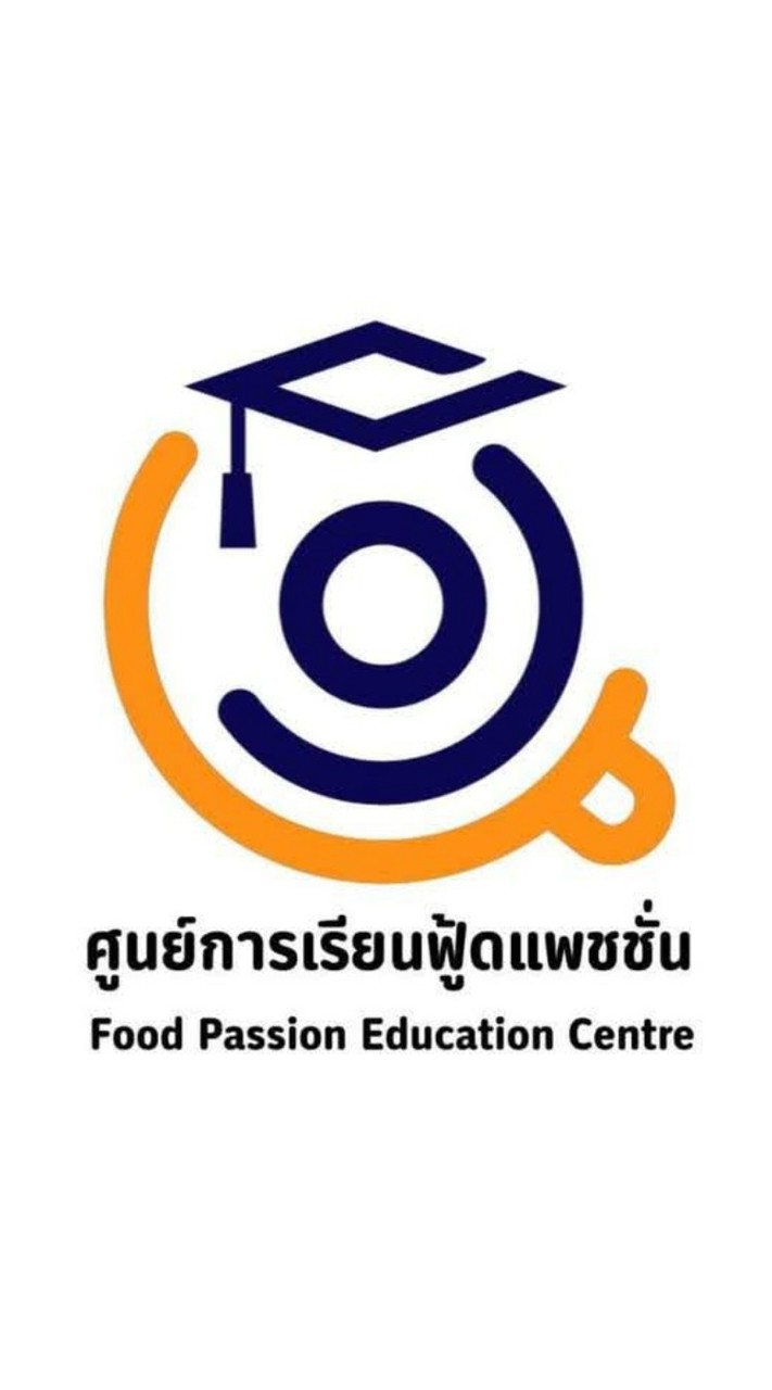 ศูนย์การเรียนฟู้ดแพชชั่นปี70