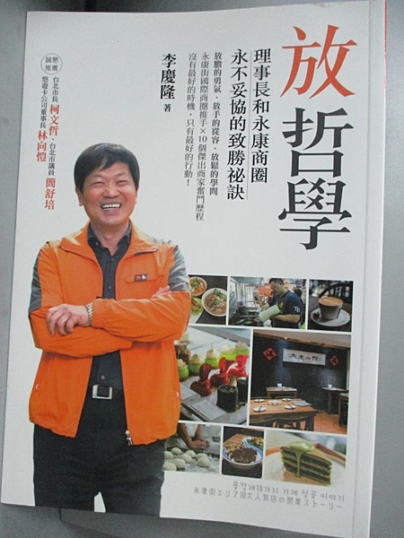 [ISBN-13碼] 9789861336138 [ISBN] 9861336133