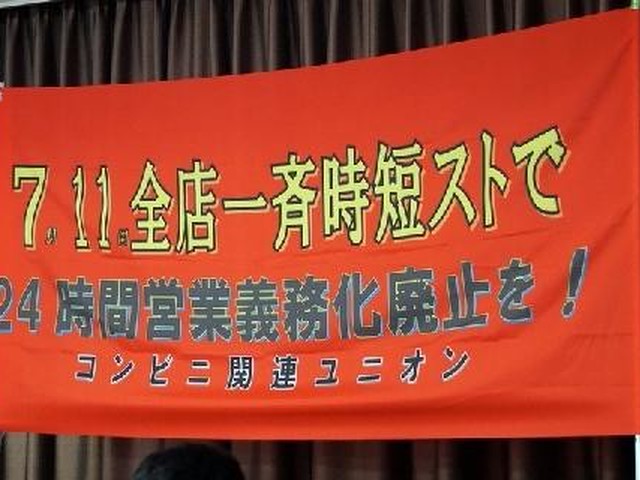 コンビニ問題激震 セブン社員が逮捕された 弁護士ドットコムニュース