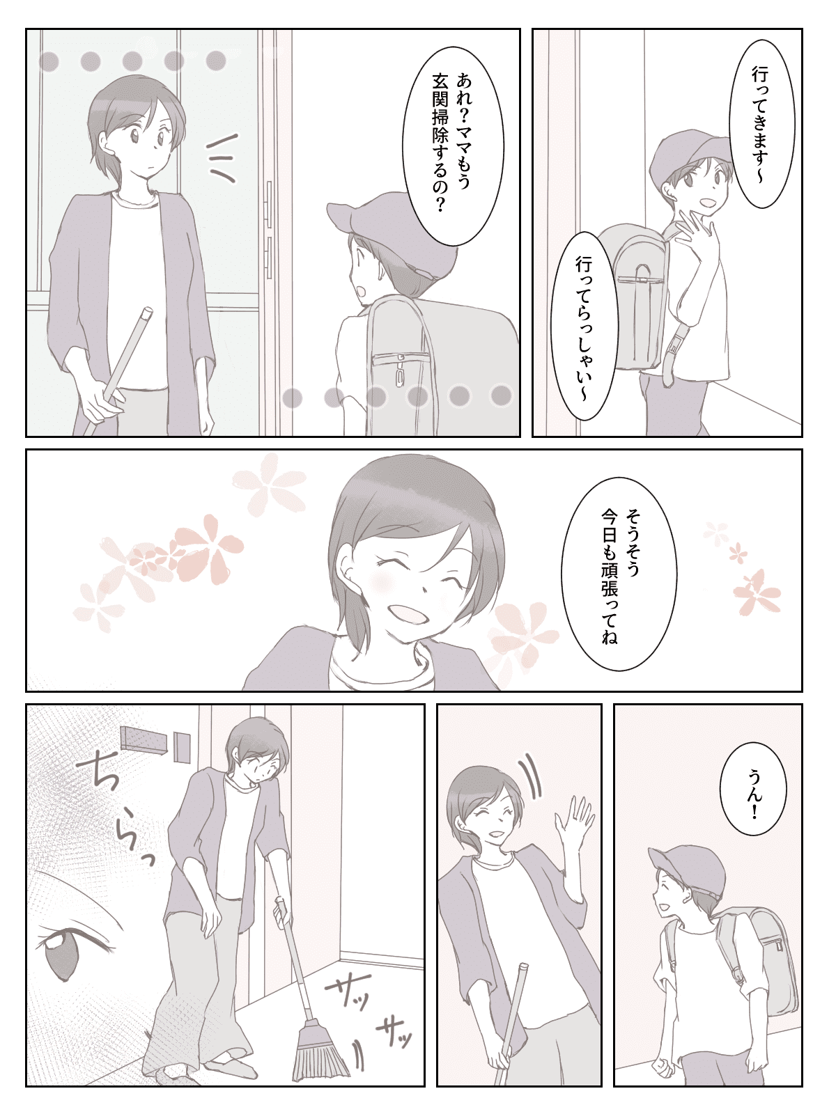 サークルクラッシャー 異性が一人入ってきただけで崩壊するコミュニティの責任はどうなの 魔王14歳の幸福な電波