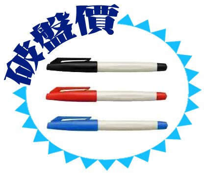 【破盤價】雄獅 NO.88 簽字筆 12支入 / 打