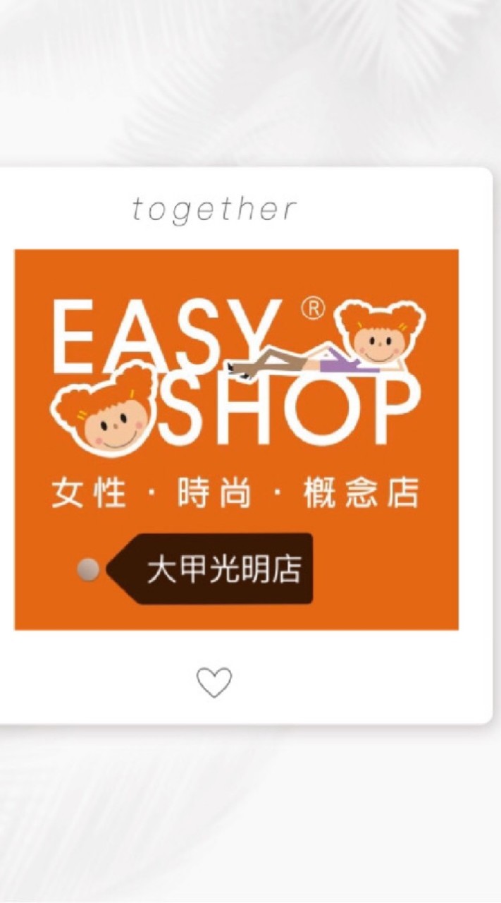 ES大甲團起來