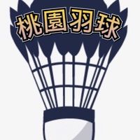 大桃園羽球臨打揪團