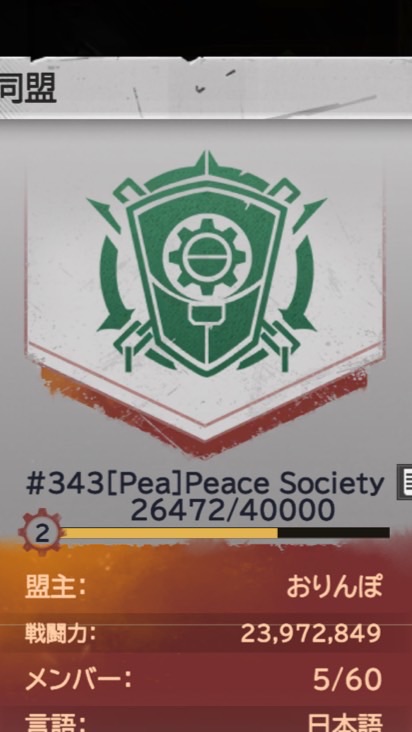 Peaやでぇ〜ん
