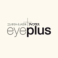 コンタクト&メガネのアイプラス