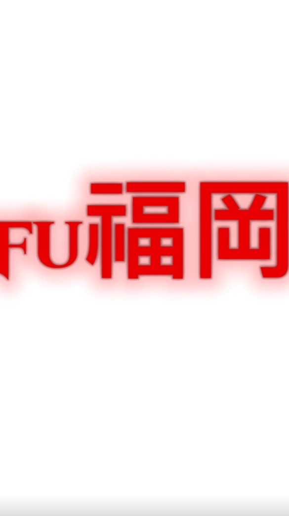 初心者🔰歓迎！ロブロックスバレーボールレジェンドFU福岡