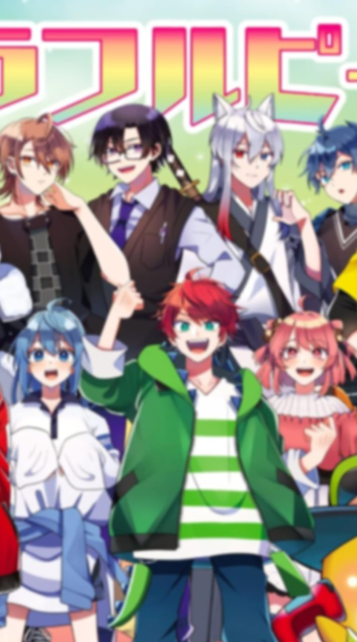 からぴち推し来て！