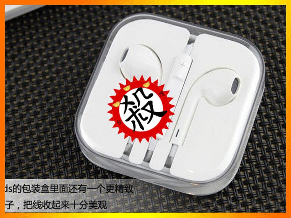【Love Shop】第三代上市魔聲Apple線控耳機帶麥克風 iPhone 4/4S/5/nano/classic/iPod touch/iPad