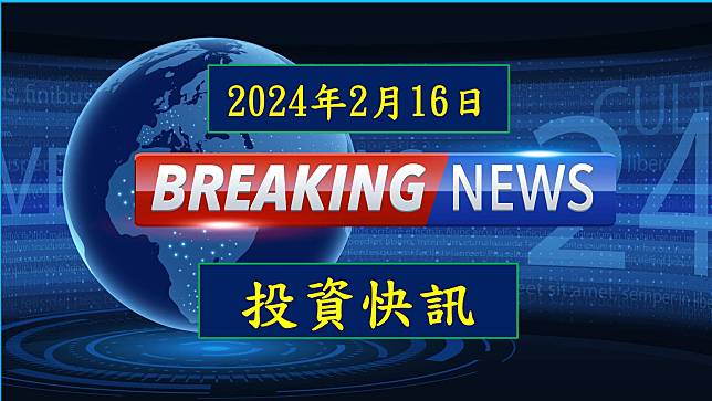 【11:50投資快訊】AI商機不斷引爆，麗臺(2465)連攻漲停！