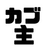 全国Cub主総会（カブ系好き集まれ！）カブ系愛車アイコンで参加してね🖐️（ない方は愛車かLOVEカブ）