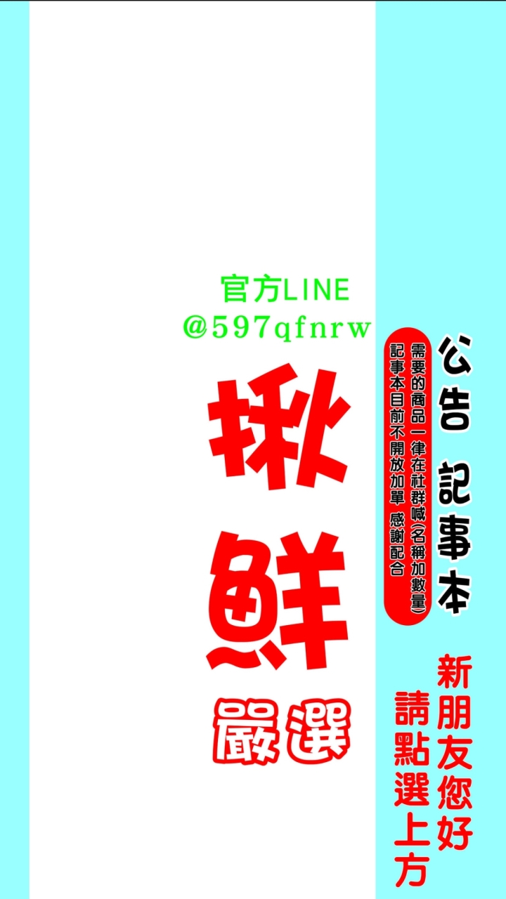 🌊揪鮮嚴選冷凍水產/肉品 團購零售（桃園）