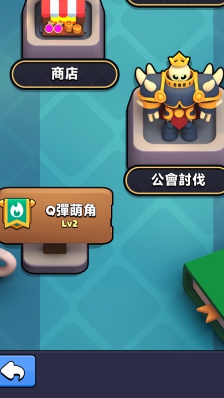 Q彈萌角公會聊天群