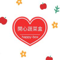 新竹/開心蔬菜🥬🚚