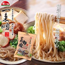 【一來順】麻油麵線 20包裝組合(一包2束可素食)