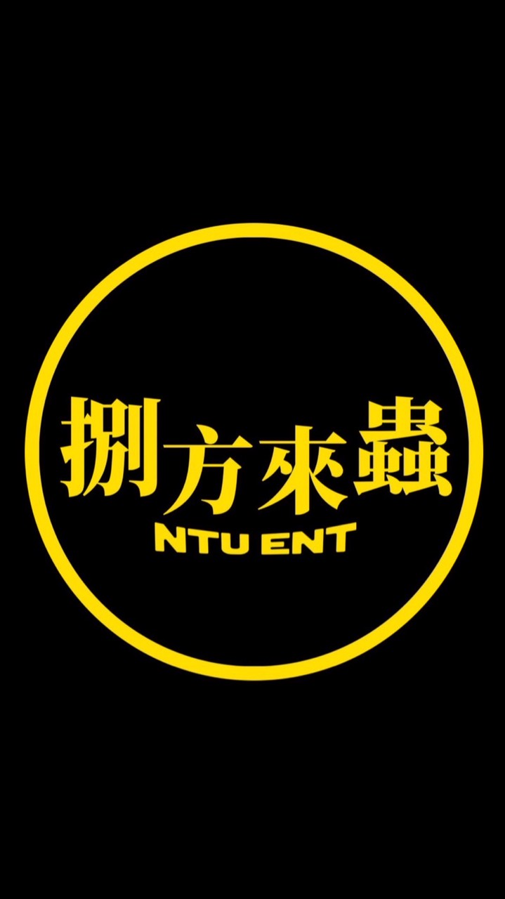B14台大昆蟲新生群