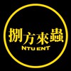 B14台大昆蟲新生群