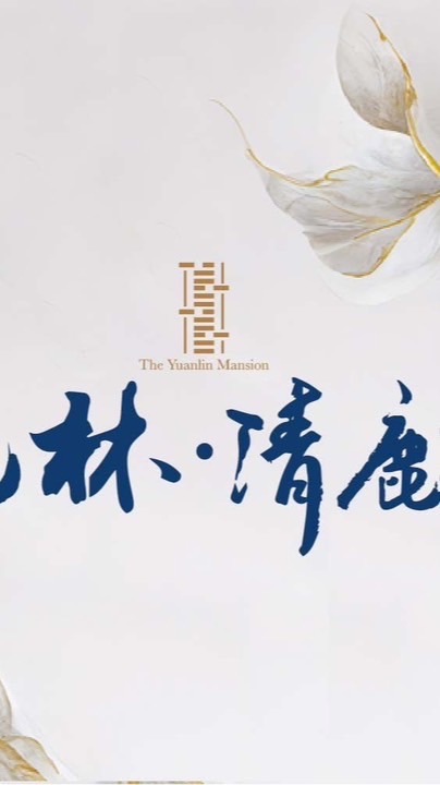 台中單元二沅林清麒預售討論