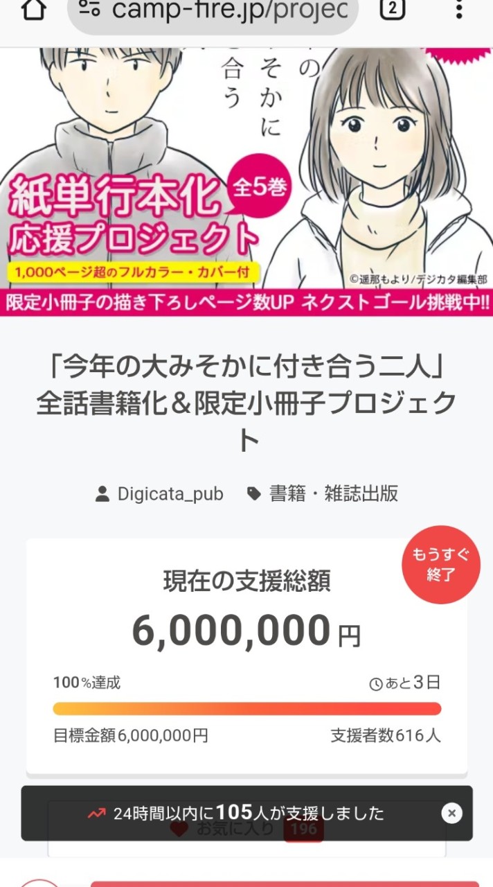 これからも遥那もより先生を推していく会