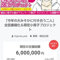 これからも遥那もより先生を推していく会