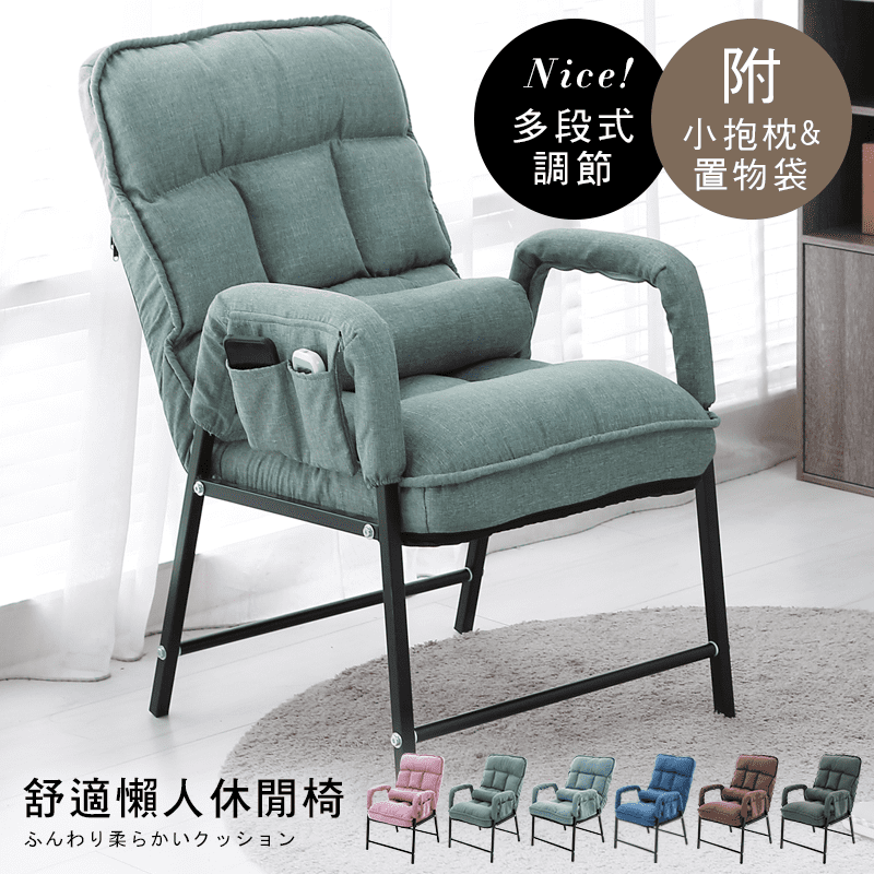 加厚舒適懶人休閒椅，椅子規格長 53 X 寬 56 X 高 92 公分，環保 PP 棉填充材質，蓬鬆柔軟、不易變形，椅背角度能多段調節，附有置物袋及小抱枕，貼心設計，臥室、書房、客廳等，多種場景皆適合