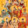 五路財神