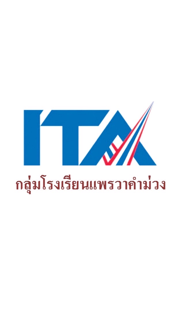 ITA กลุ่มแพรวาคำม่วง