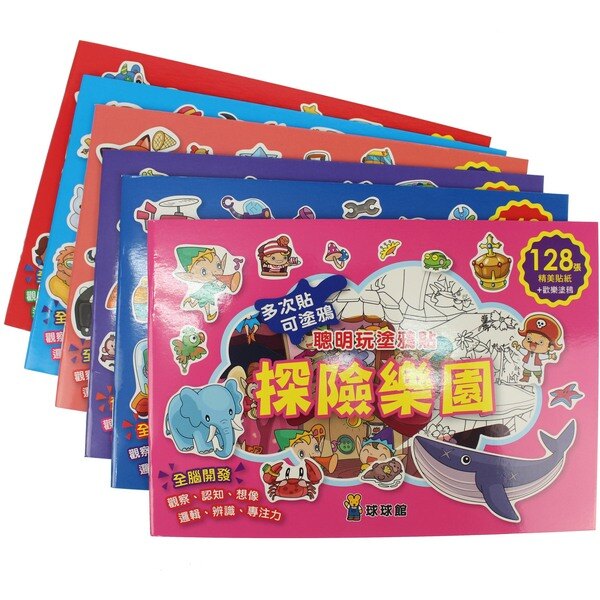 球球館 聰明玩塗鴉貼-探索樂園 (一套1-6)/一套6款入{定840}(探索樂園.春夏秋冬.超級機器人.中國節慶.趣味配對.繽紛生活)~益