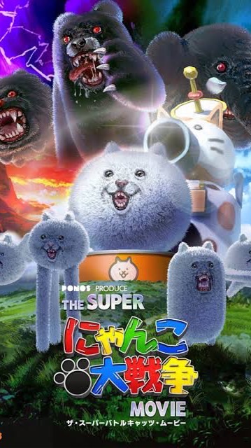 貓咪大戰爭