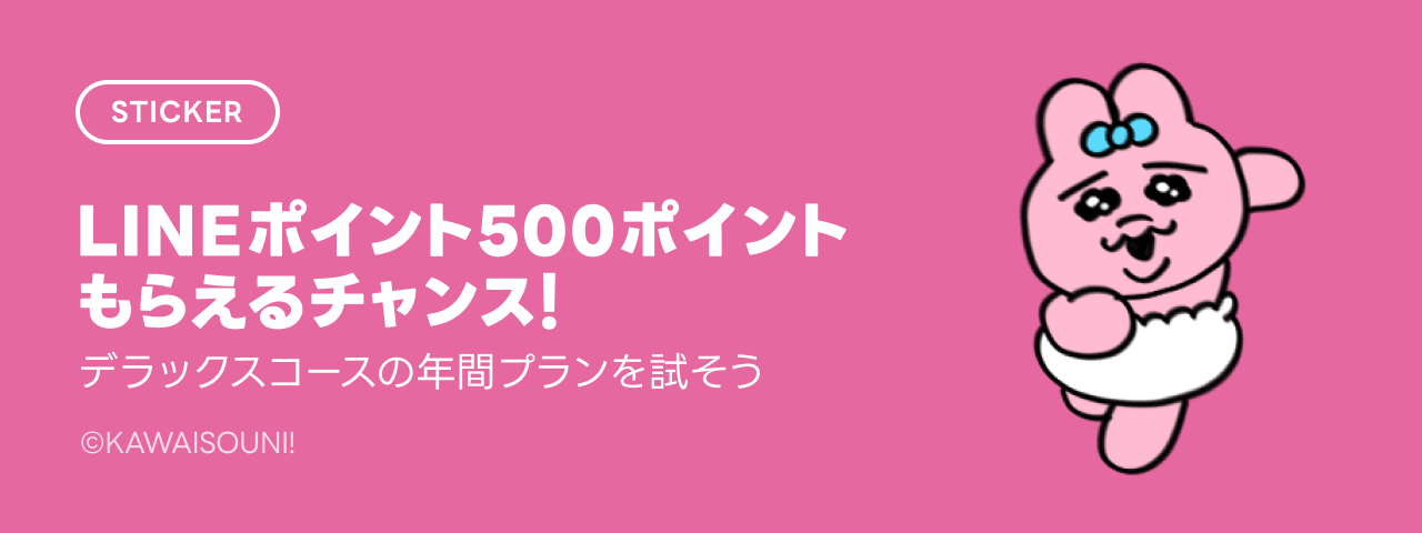 LINE STORE - LINEのスタンプやゲーム内通貨が買える公式ウェブストア