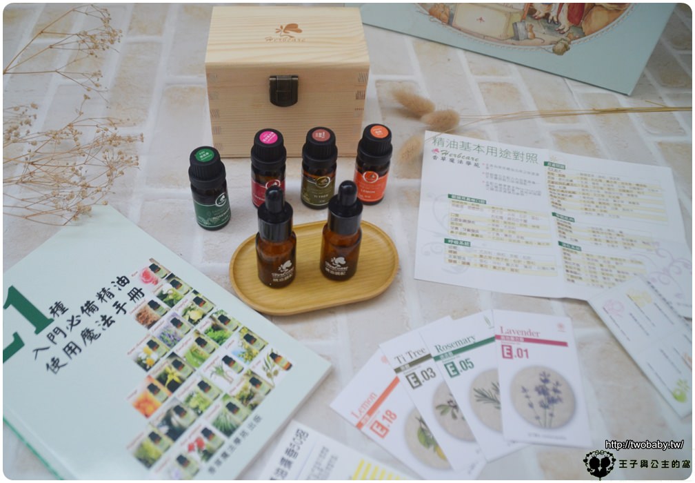 入門精油推薦|精油入門第一套-SPA天堂精油套組 Herbcare 香草魔法學苑 按摩也很好用
