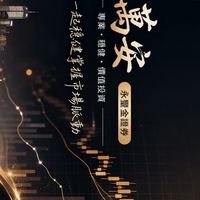 永豐金｜萬安投資研究室