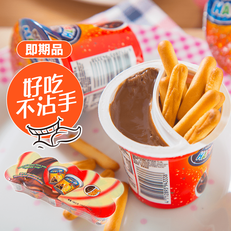 迷你巧克力棒快樂杯，本檔全網購最低價！